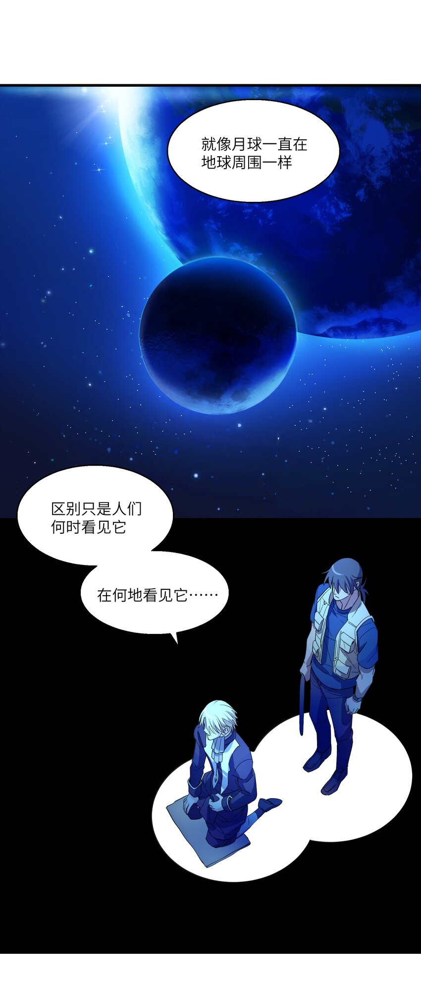 《请勿洞察》第24章 试试那个？ 第30页