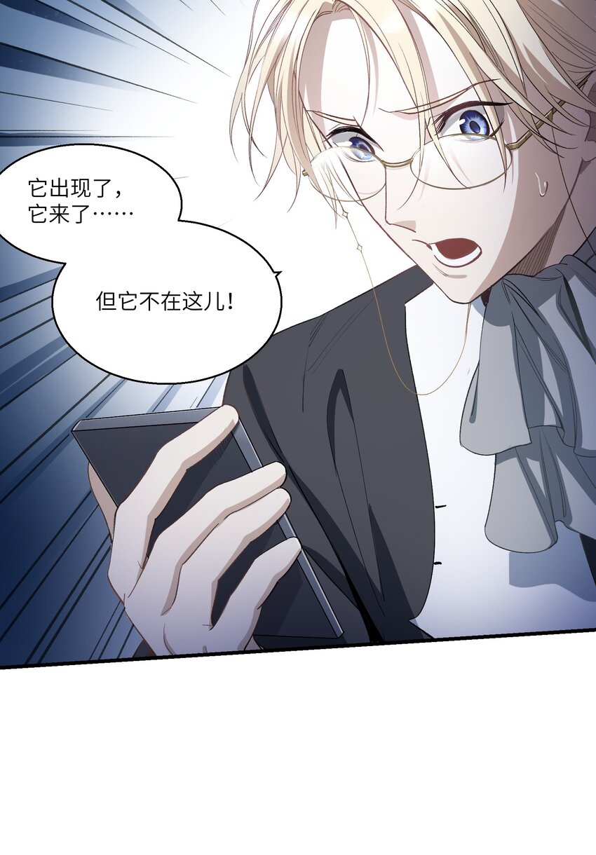 《请勿洞察》第24章 试试那个？ 第5页