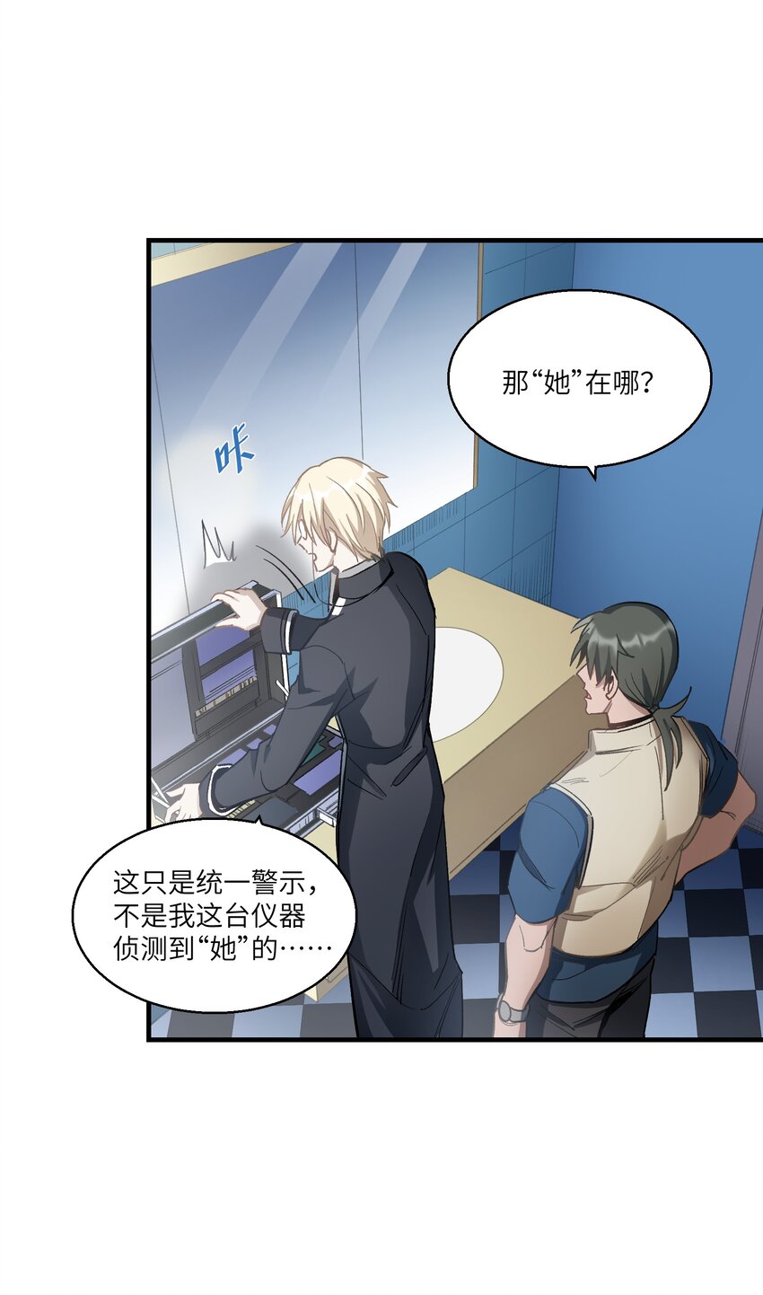 《请勿洞察》第24章 试试那个？ 第6页