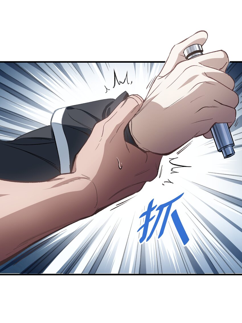 《请勿洞察》第24章 试试那个？ 第9页