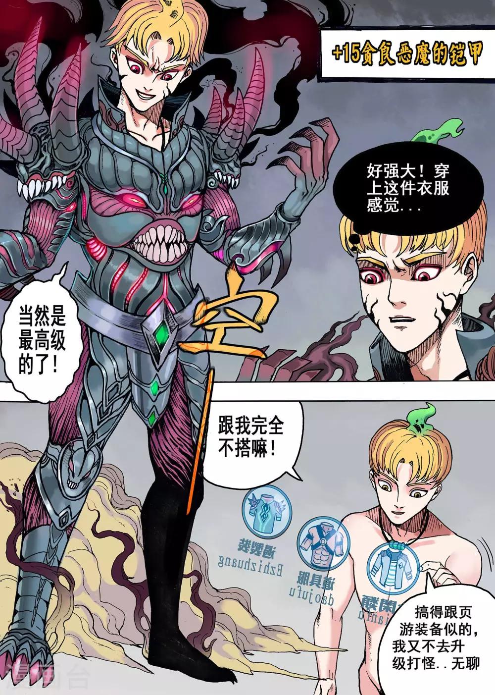 《我的1000万》第3话 至尊服务 第4页