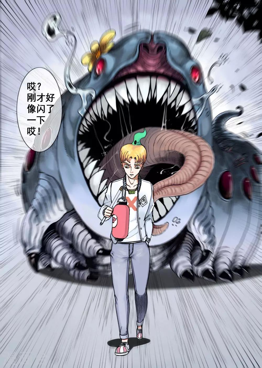 《我的1000万》第4话 黑色太阳 第9页