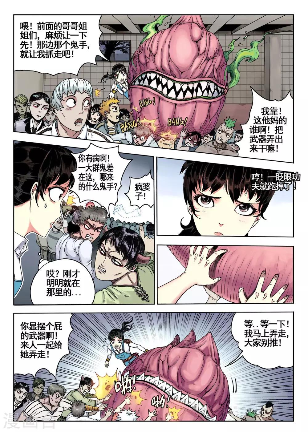《我的1000万》第1话 第12页