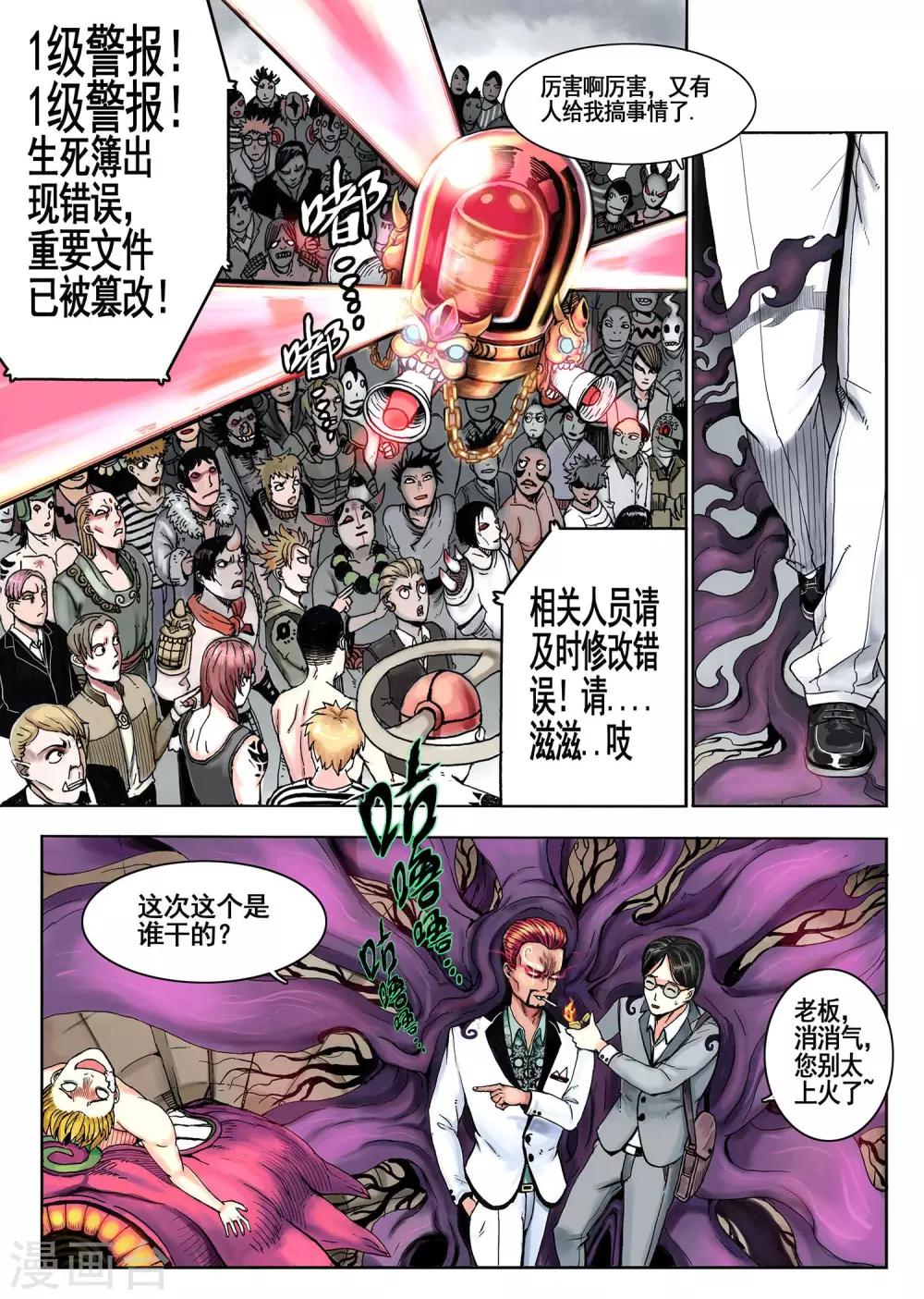 《我的1000万》第1话 第16页