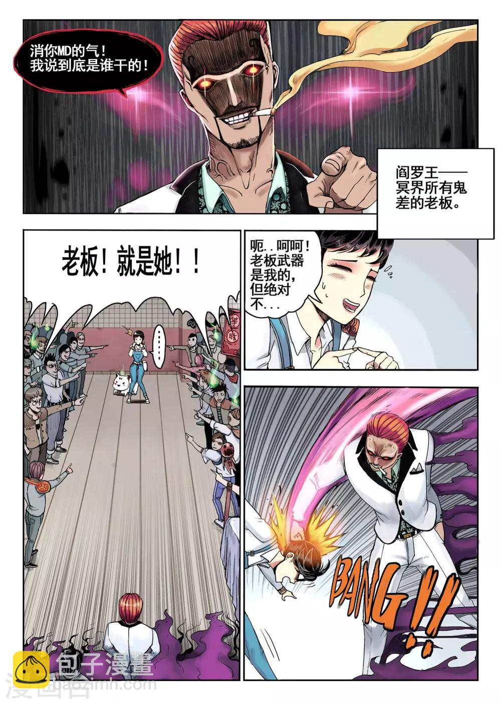 《我的1000万》第1话 第17页