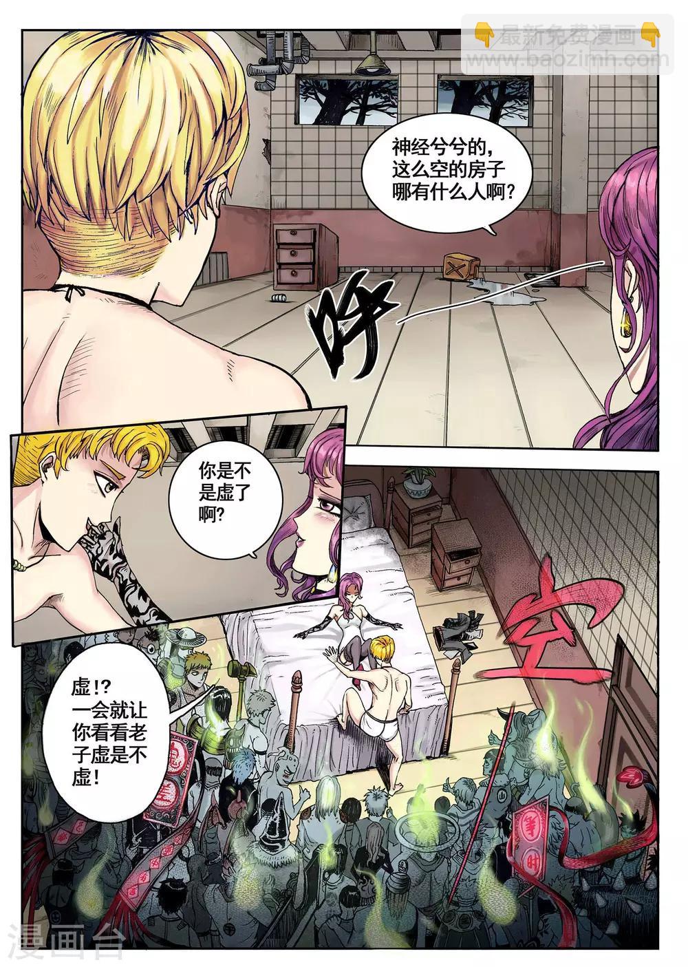 《我的1000万》第1话 第5页