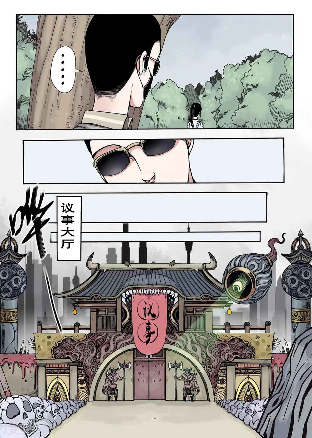 《我的1000万》第8话 漏气 第7页