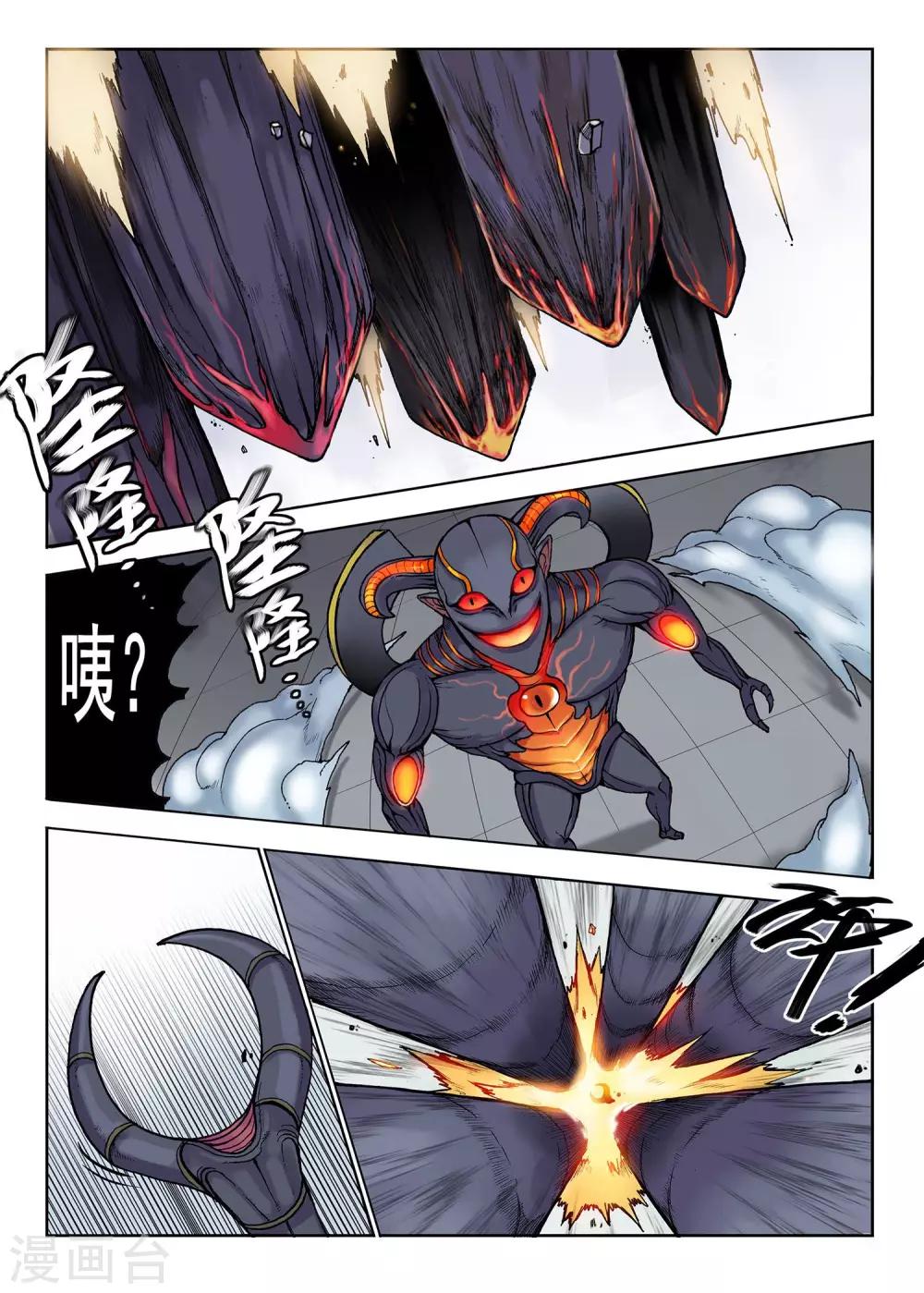 《我的1000万》第27话 武器的秘密 第2页