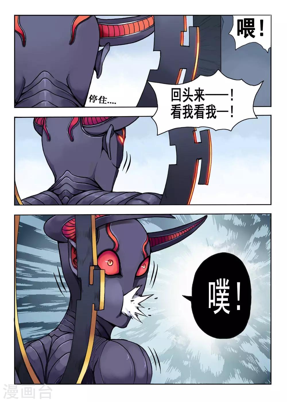 《我的1000万》第30话 色诱 第2页