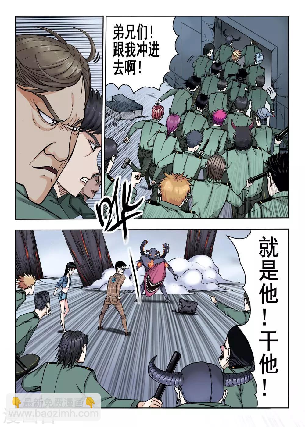 《我的1000万》第29话 脱衣服吧 第2页