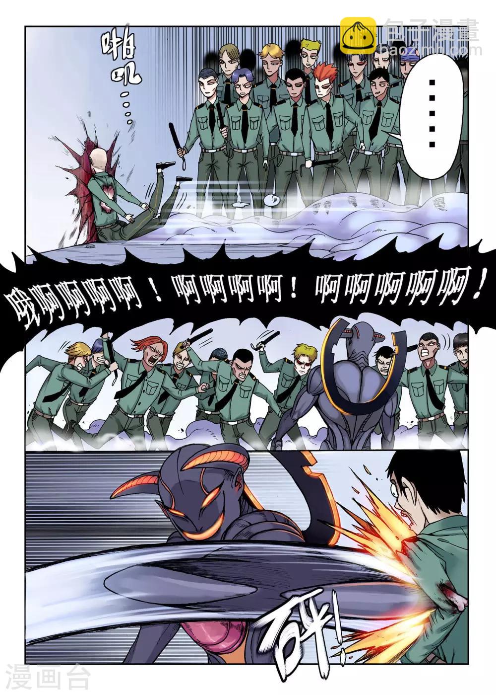 《我的1000万》第29话 脱衣服吧 第5页