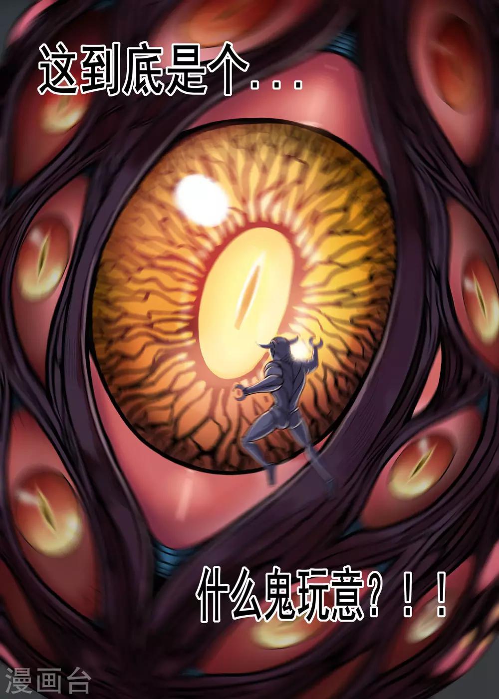 《我的1000万》第31话 突破 第10页