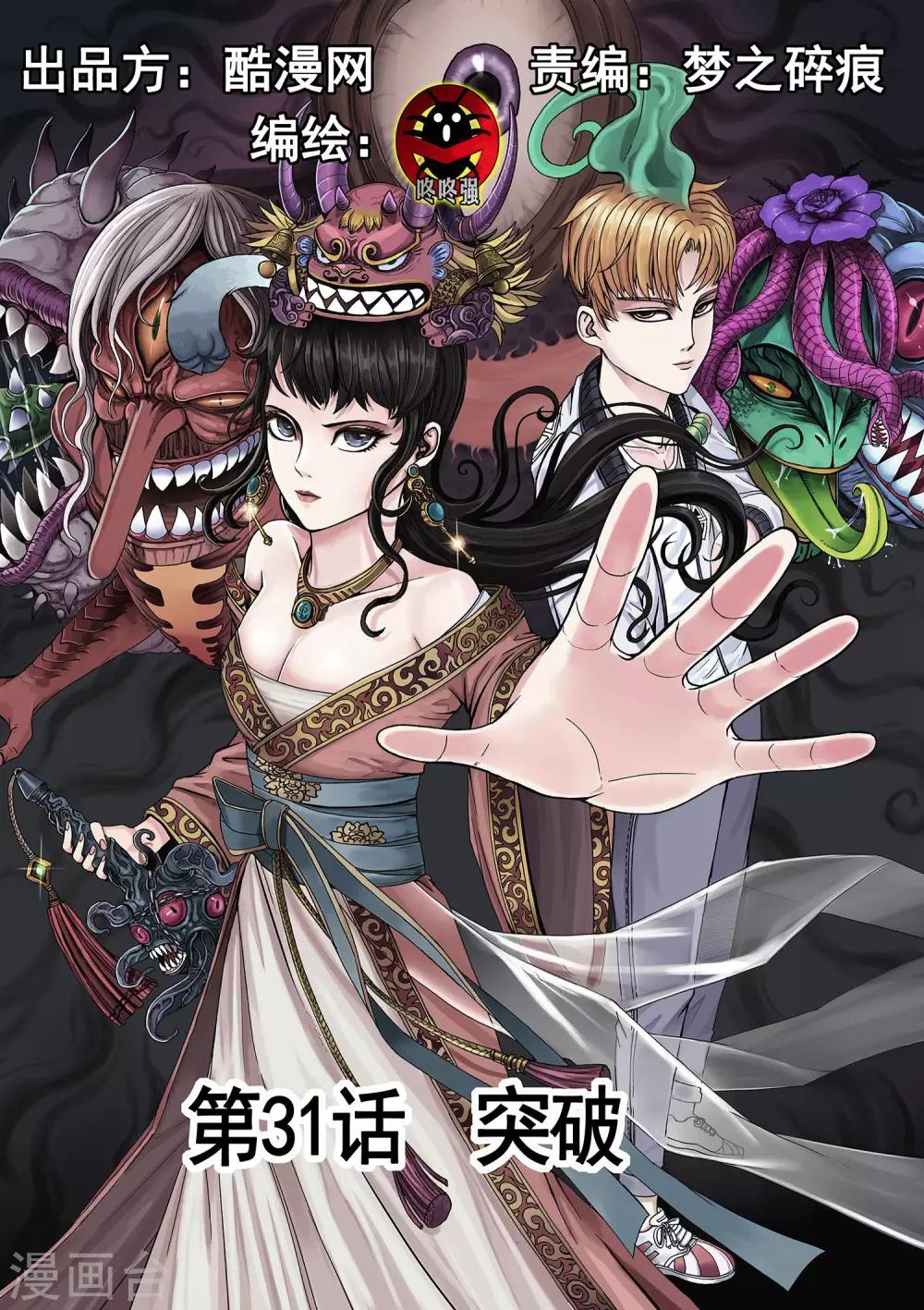 《我的1000万》第31话 突破 第1页