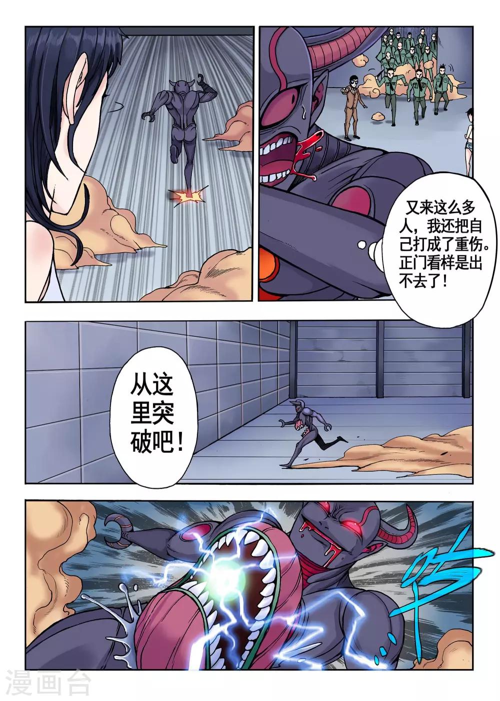 《我的1000万》第31话 突破 第5页