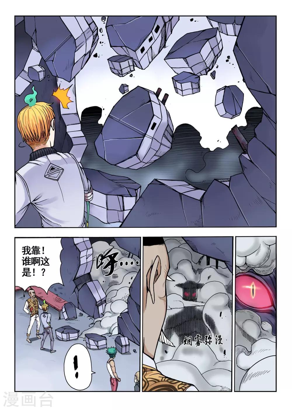 《我的1000万》第31话 突破 第7页