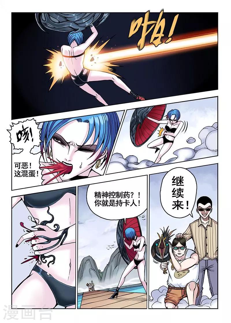 《我的1000万》第34话 一天三次 第12页