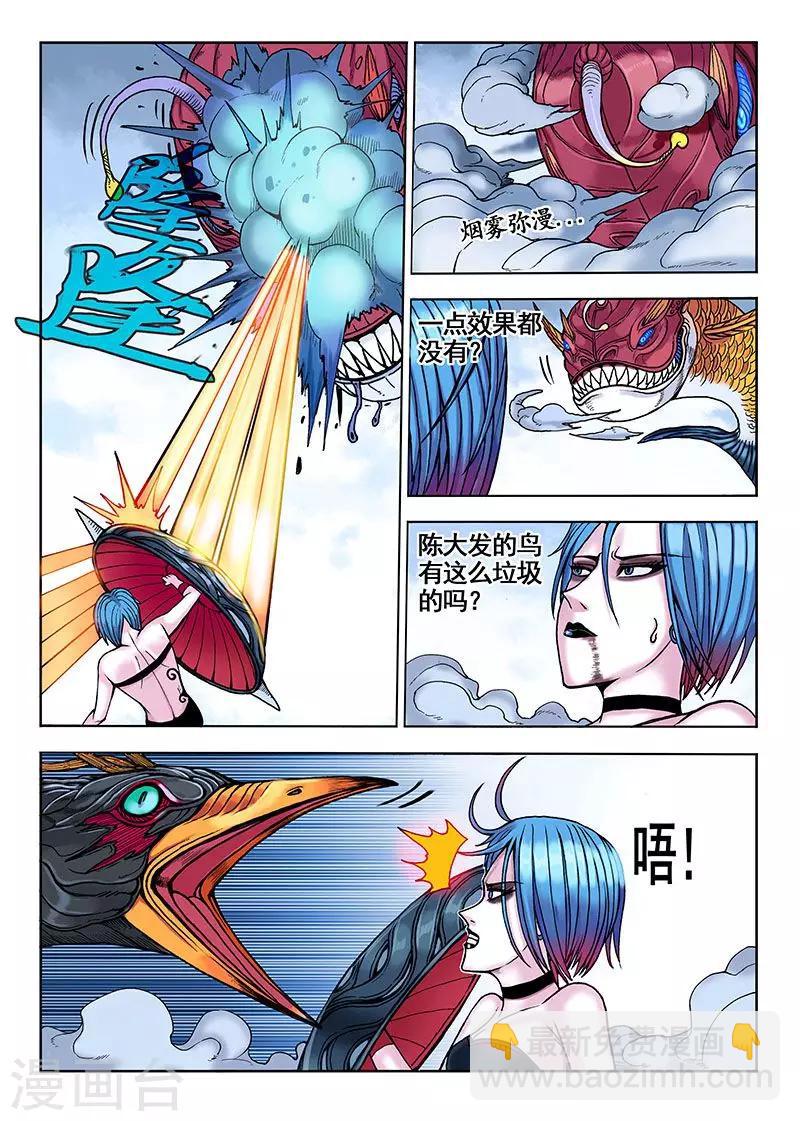 《我的1000万》第34话 一天三次 第14页