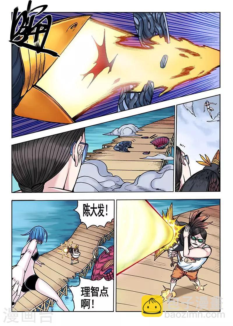 《我的1000万》第34话 一天三次 第15页