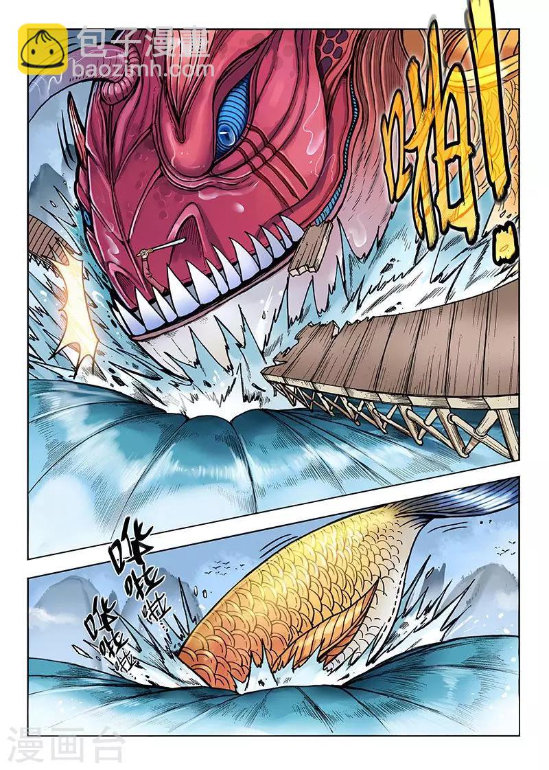 《我的1000万》第34话 一天三次 第2页