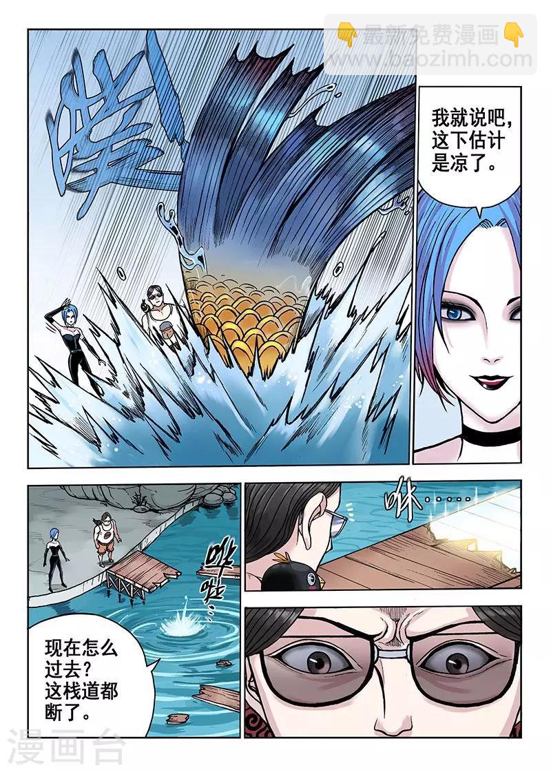 《我的1000万》第34话 一天三次 第3页