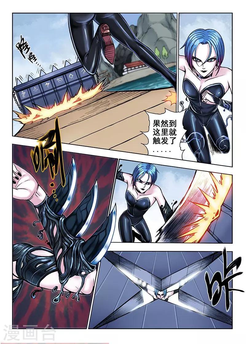 《我的1000万》第34话 一天三次 第6页