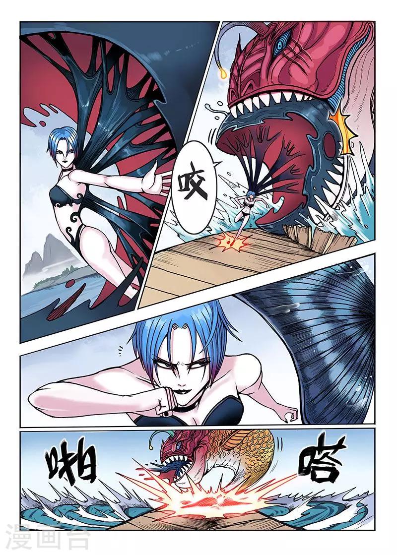 《我的1000万》第34话 一天三次 第8页