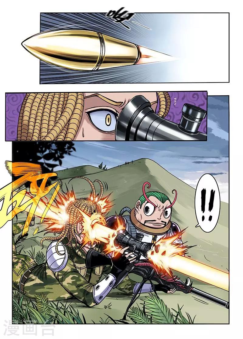 《我的1000万》第39话 狙击手 第8页
