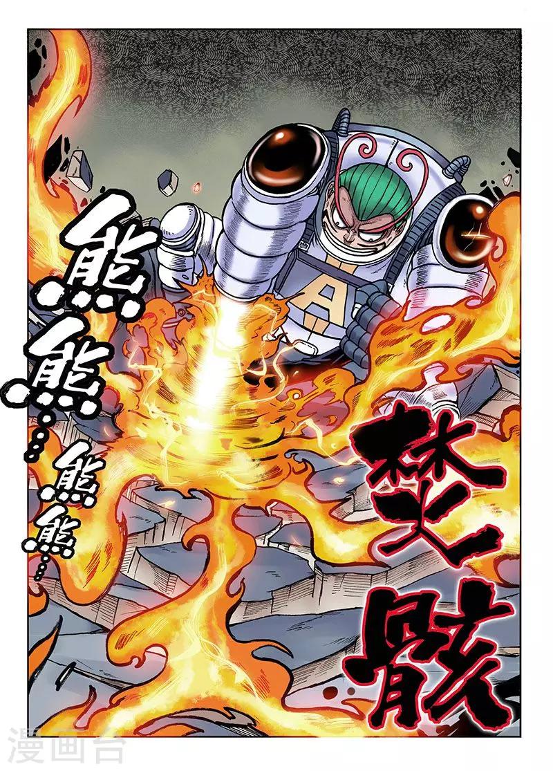 《我的1000万》第40话 碰撞 第10页