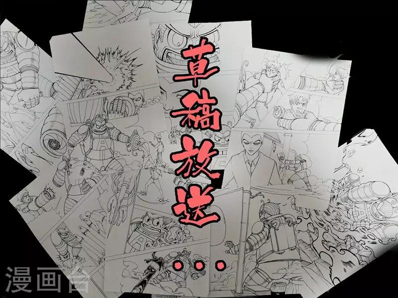 《我的1000万》第40话 碰撞 第11页