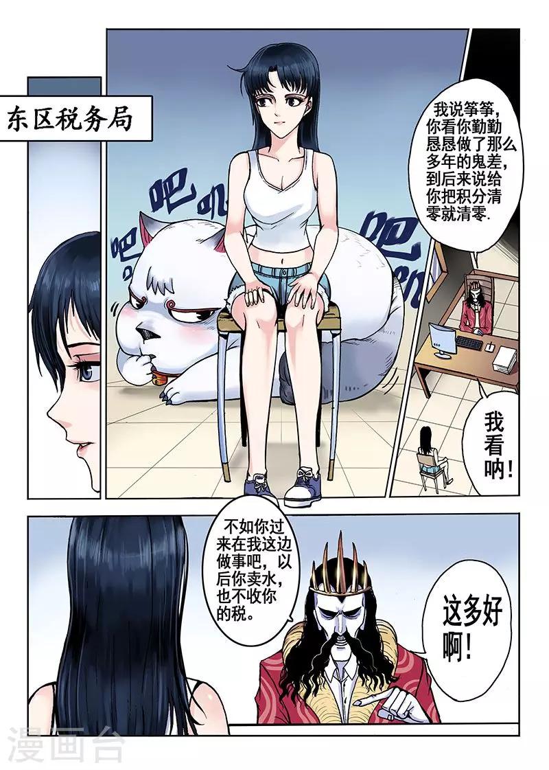 《我的1000万》第43话 满分 第8页