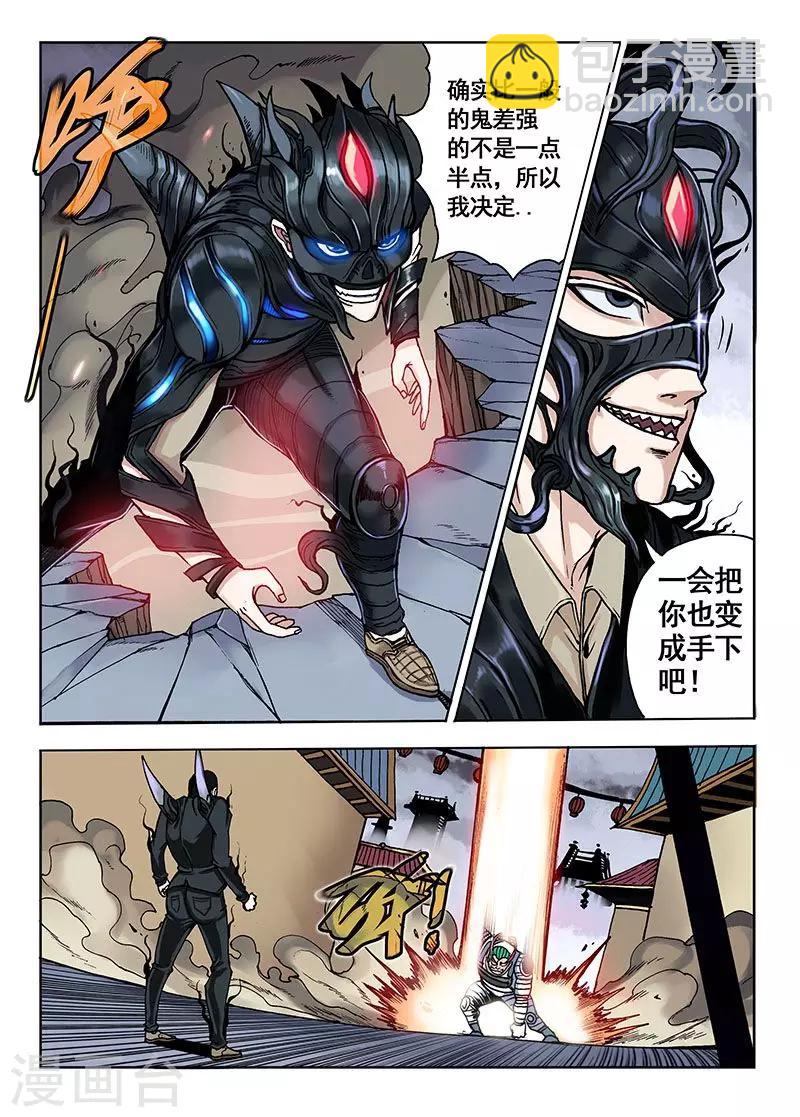 《我的1000万》第42话 黑与白 第2页