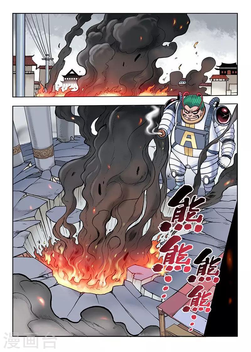 《我的1000万》第41话 反弹 第2页