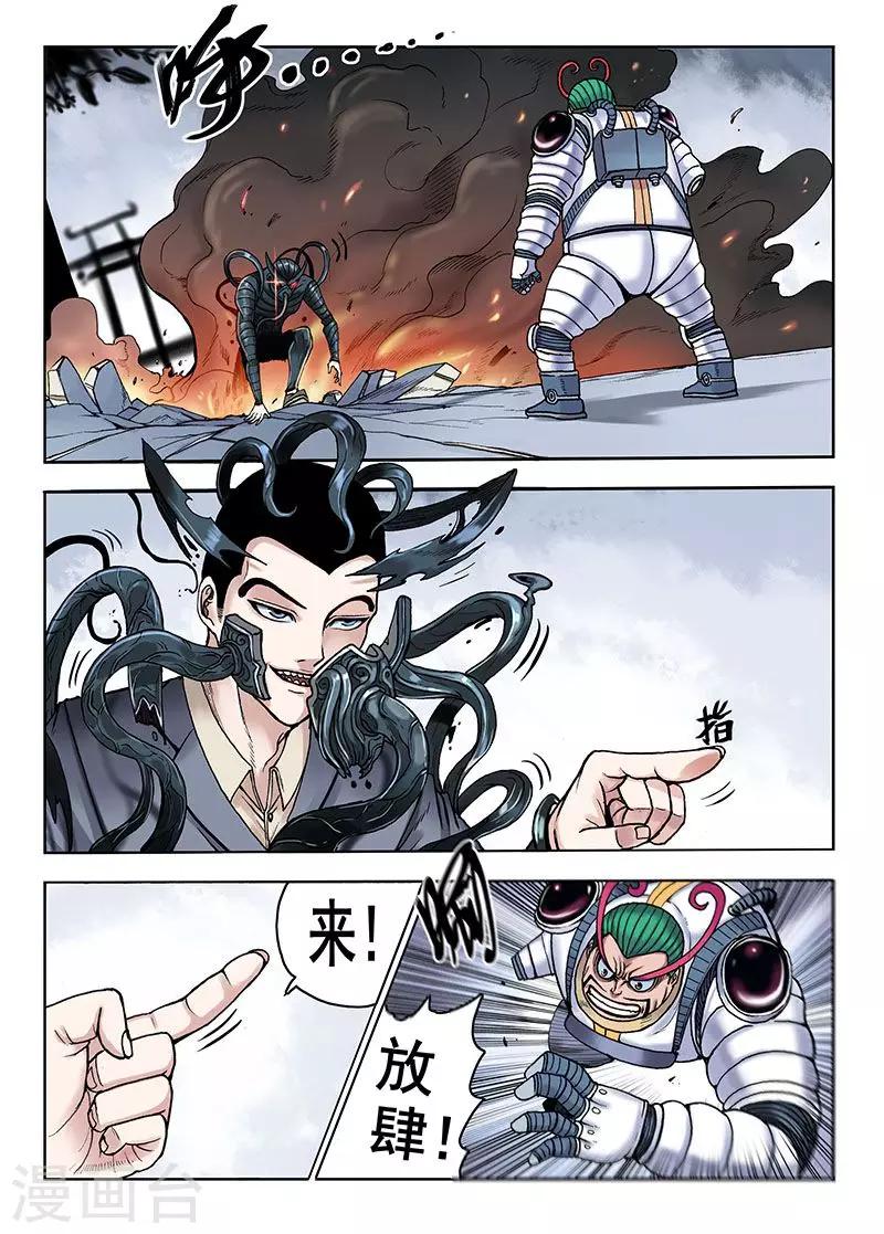 《我的1000万》第41话 反弹 第4页