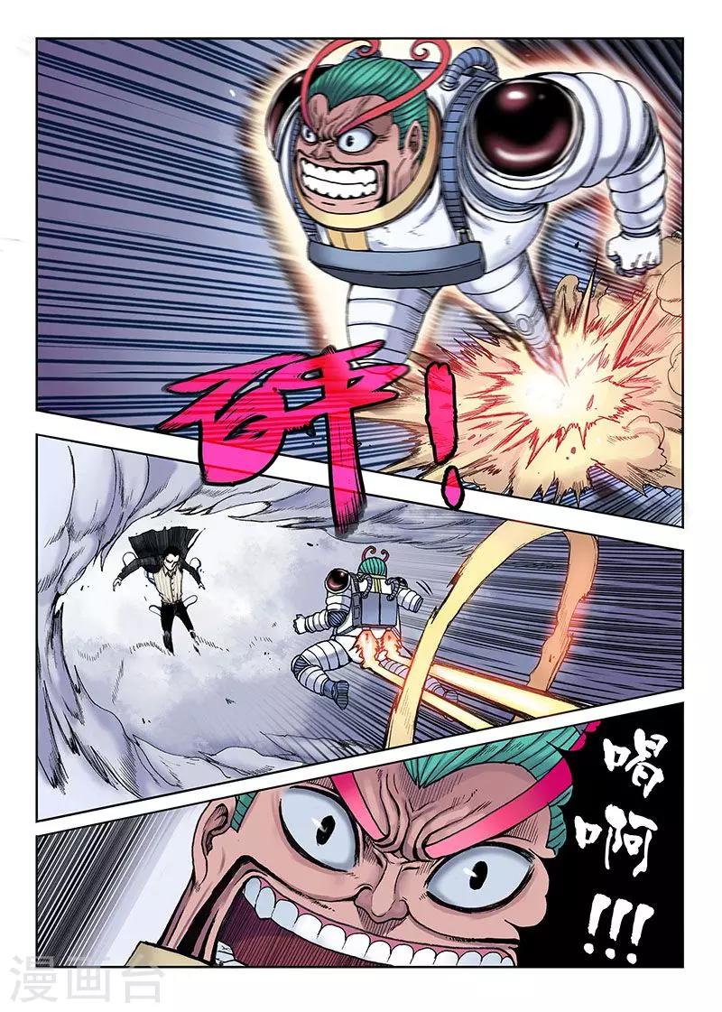 《我的1000万》第41话 反弹 第6页