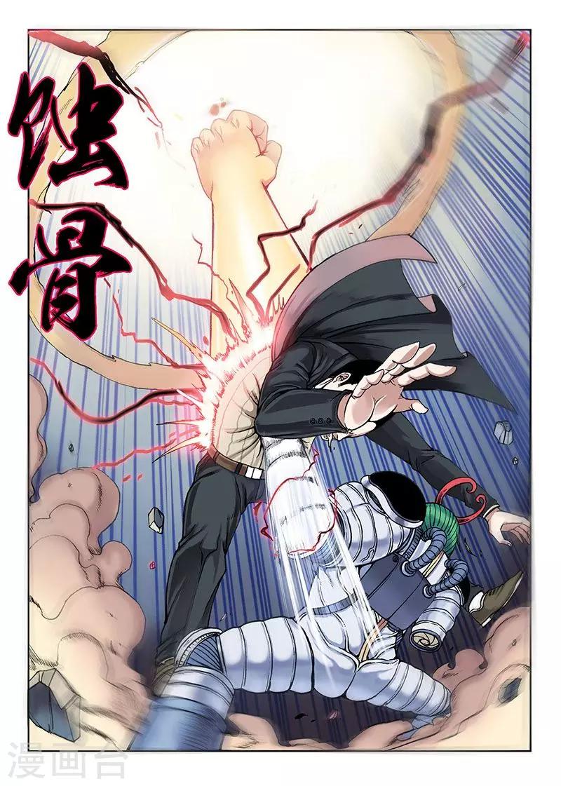 《我的1000万》第41话 反弹 第7页
