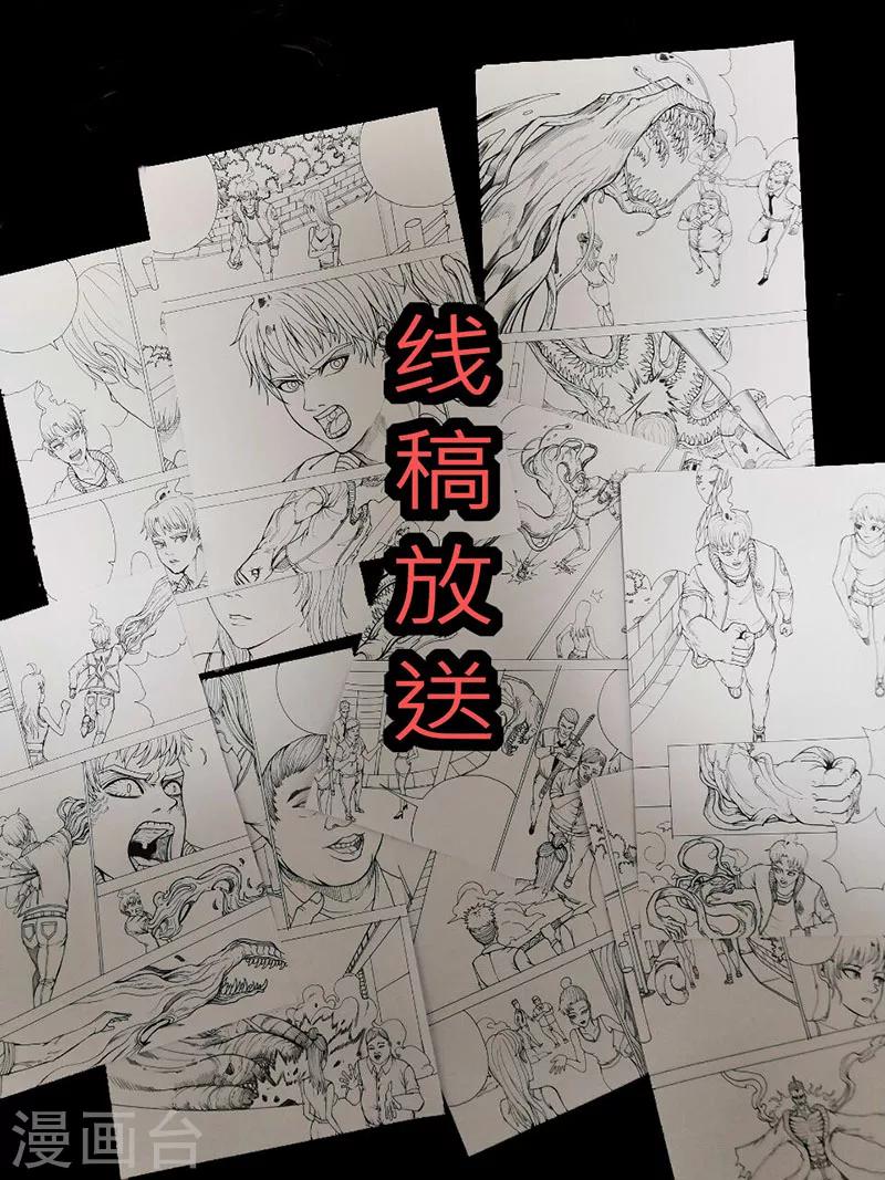 《我的1000万》第45话 赚钱的路子 第11页
