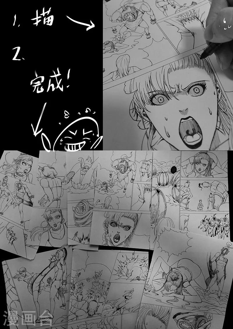 《我的1000万》第48话 刺激 第10页