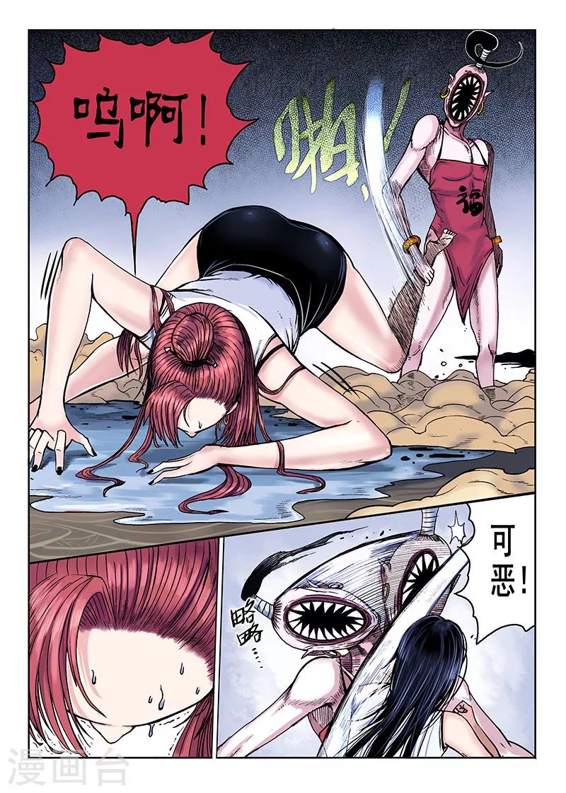 《我的1000万》第48话 刺激 第4页