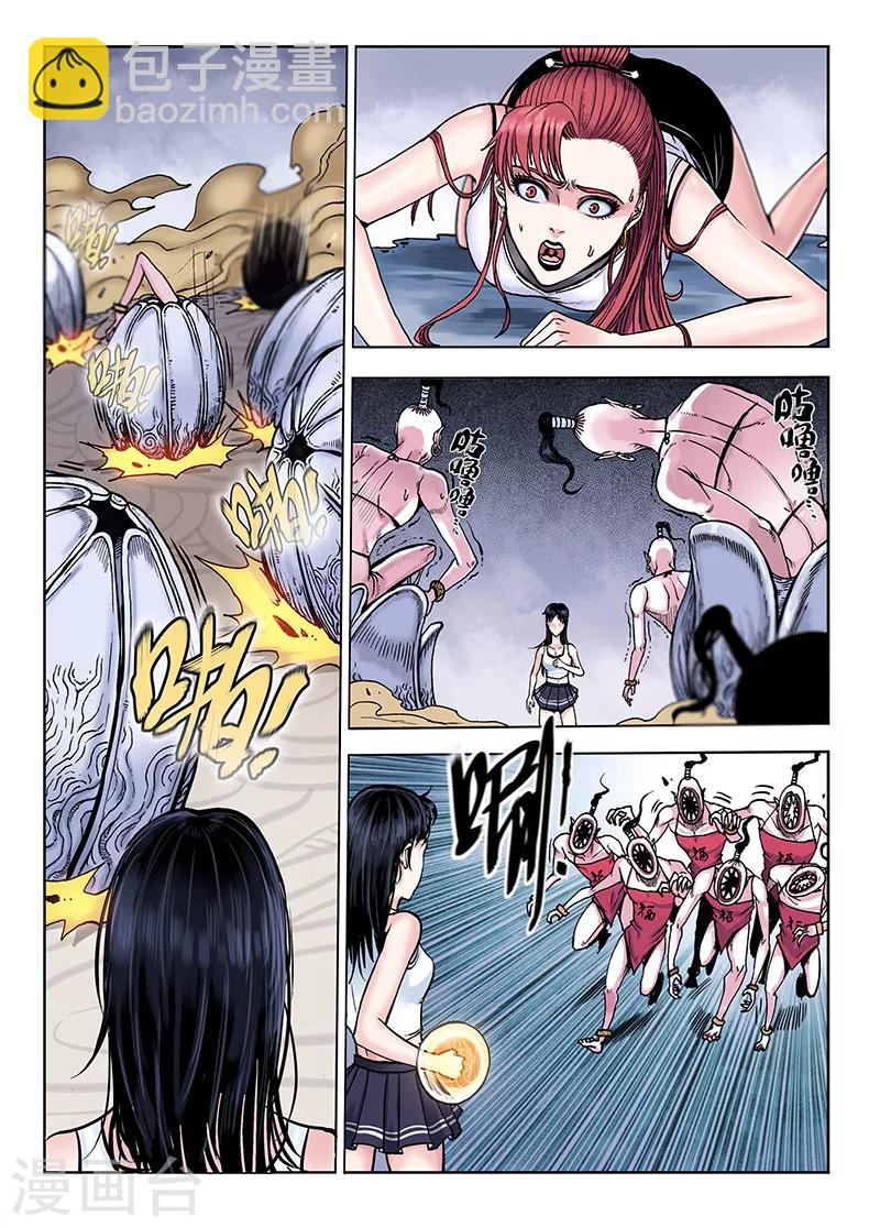 《我的1000万》第48话 刺激 第7页