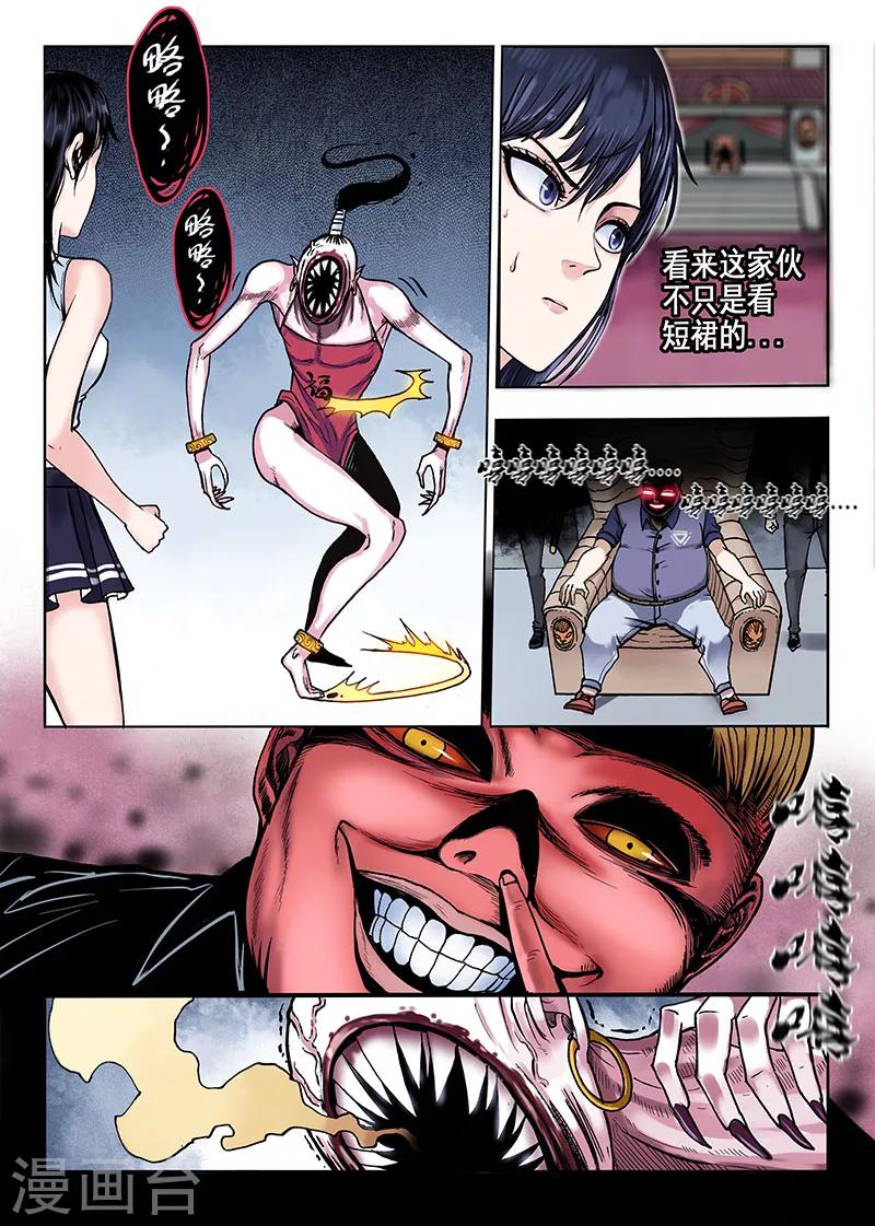《我的1000万》第47话 癖好 第10页