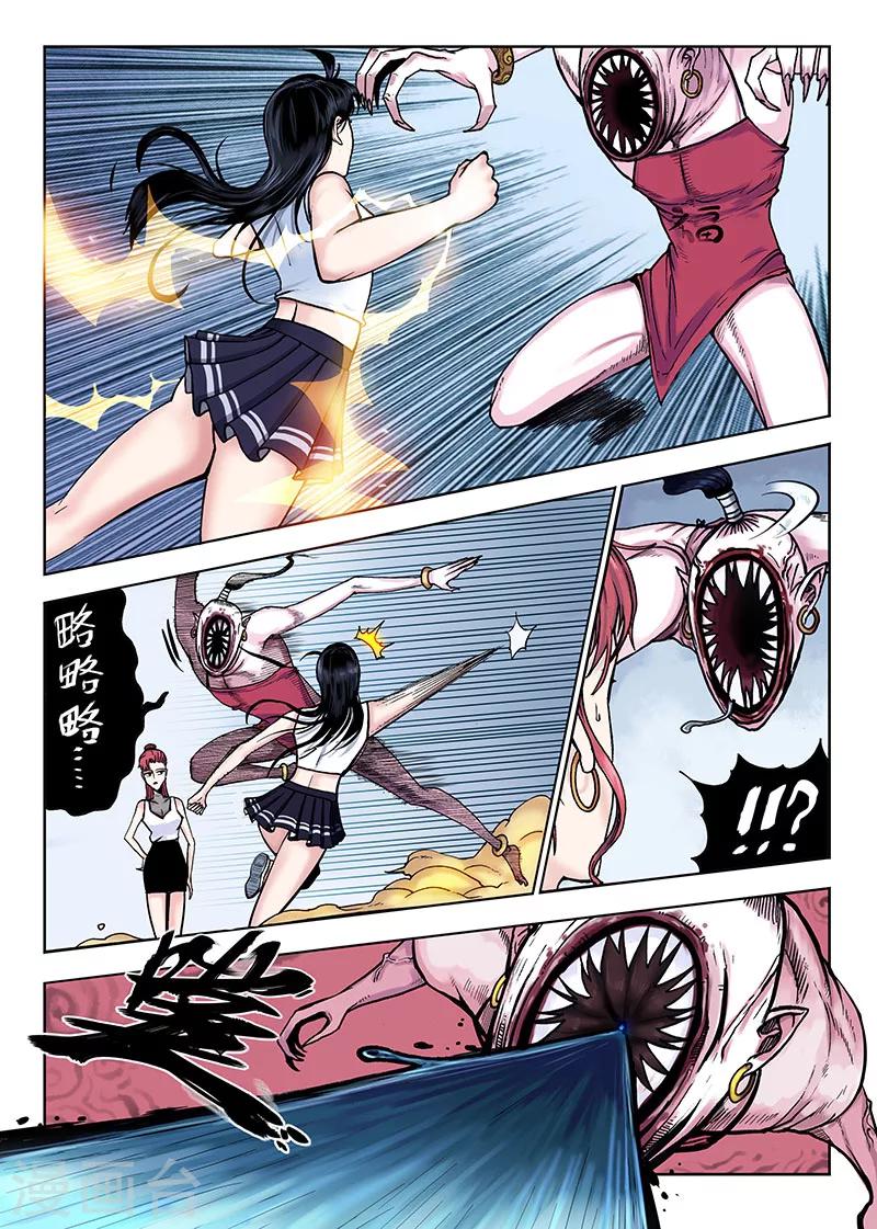 《我的1000万》第47话 癖好 第7页