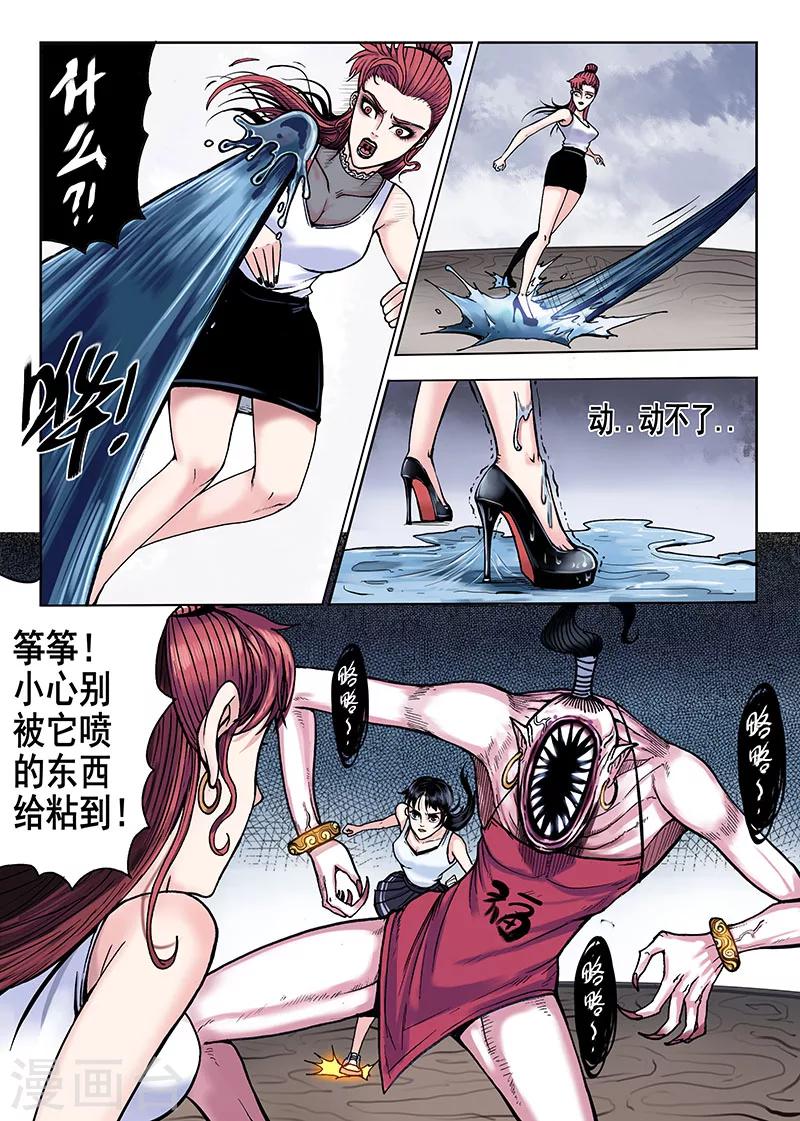 《我的1000万》第47话 癖好 第8页
