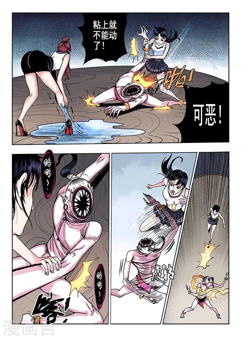 《我的1000万》第47话 癖好 第9页