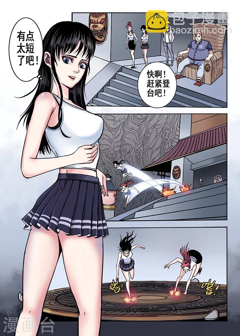 《我的1000万》第46话 表演 第9页