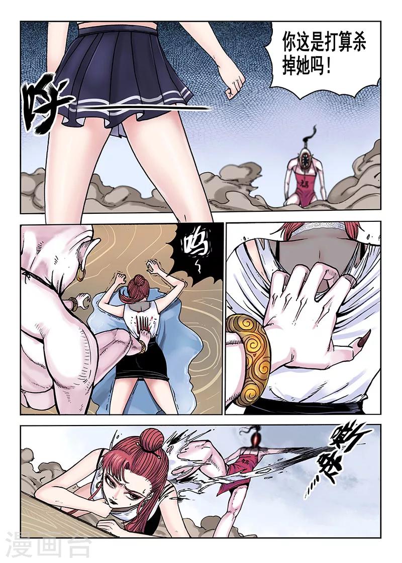 《我的1000万》第49话 不可忍！ 第2页