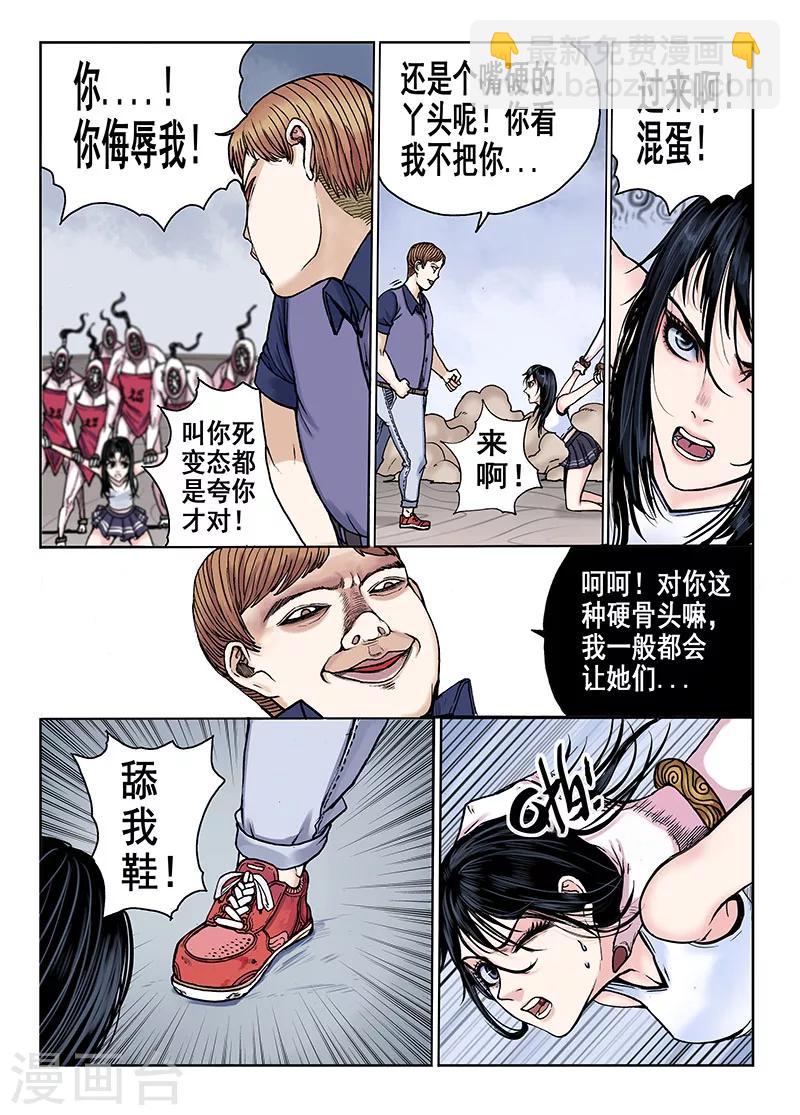 《我的1000万》第49话 不可忍！ 第7页
