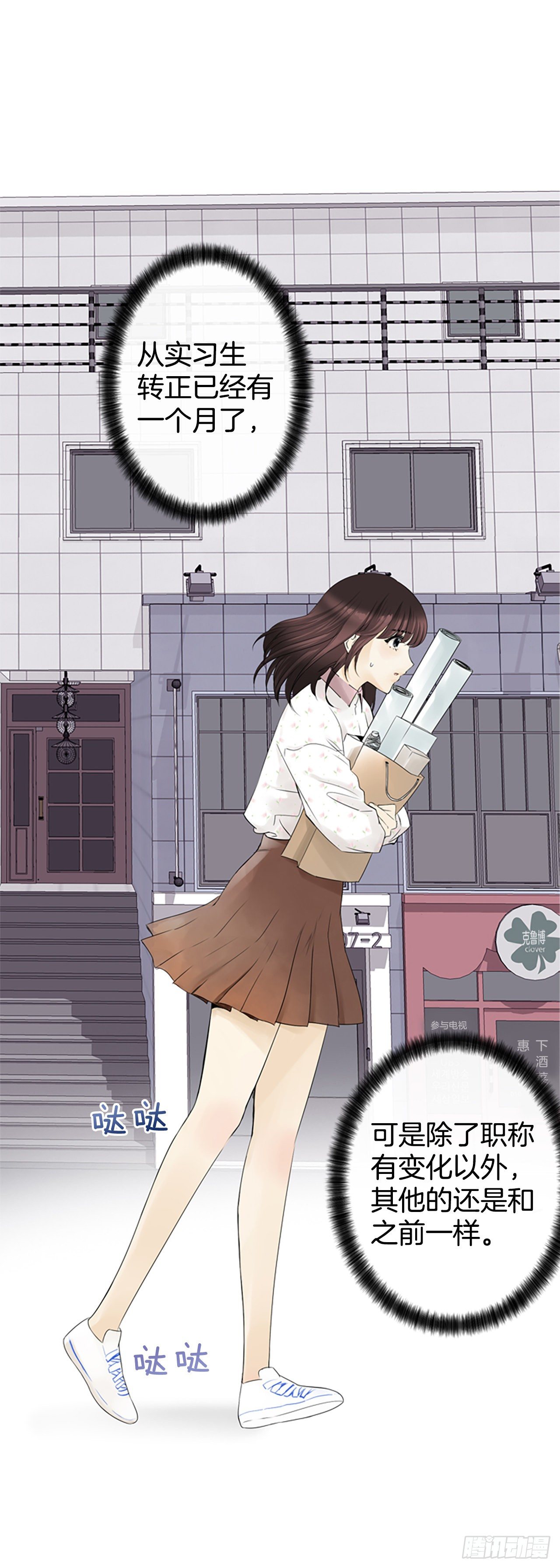 《泳池结爱》1.泳池派对 第10页