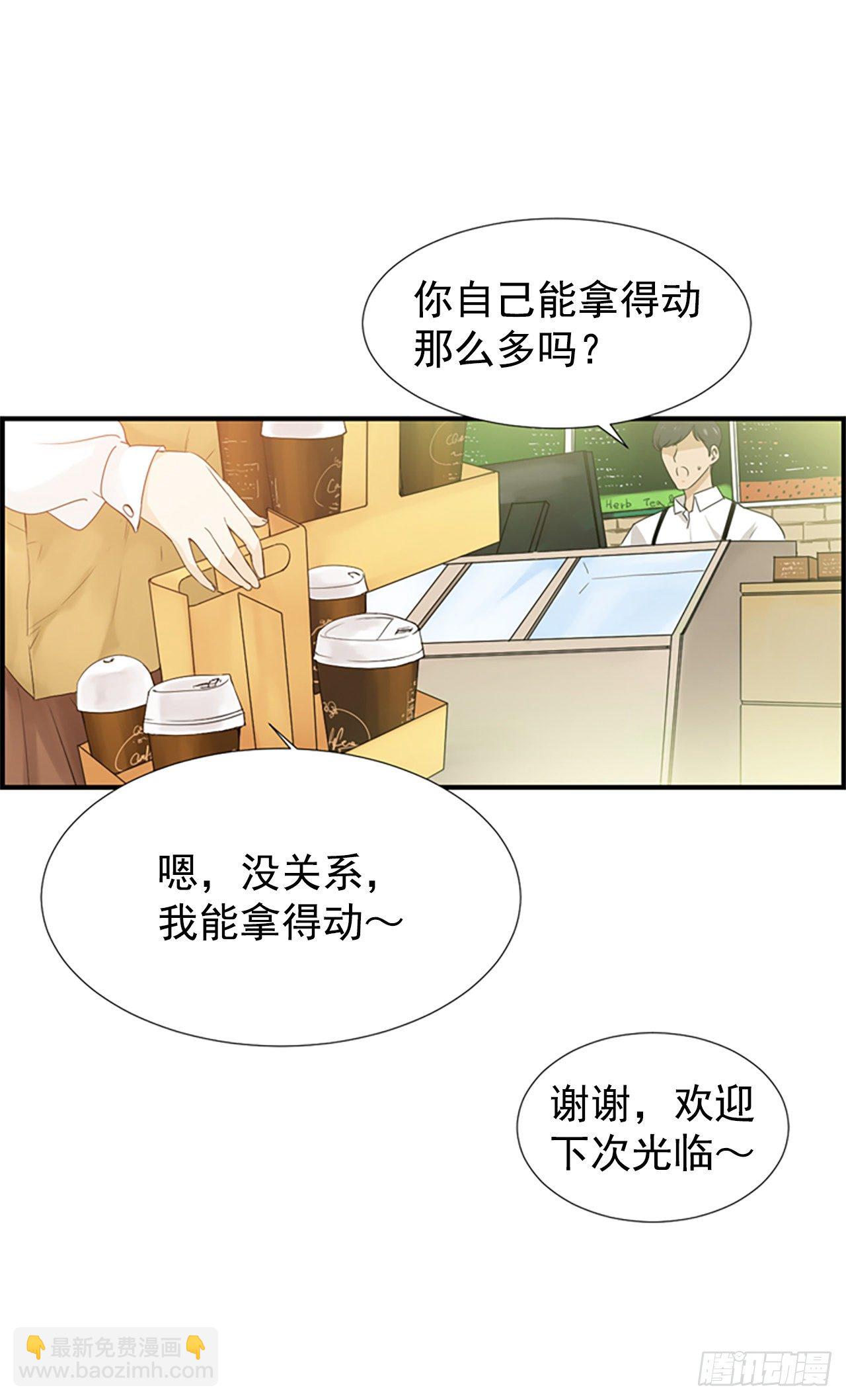 《泳池结爱》1.泳池派对 第12页