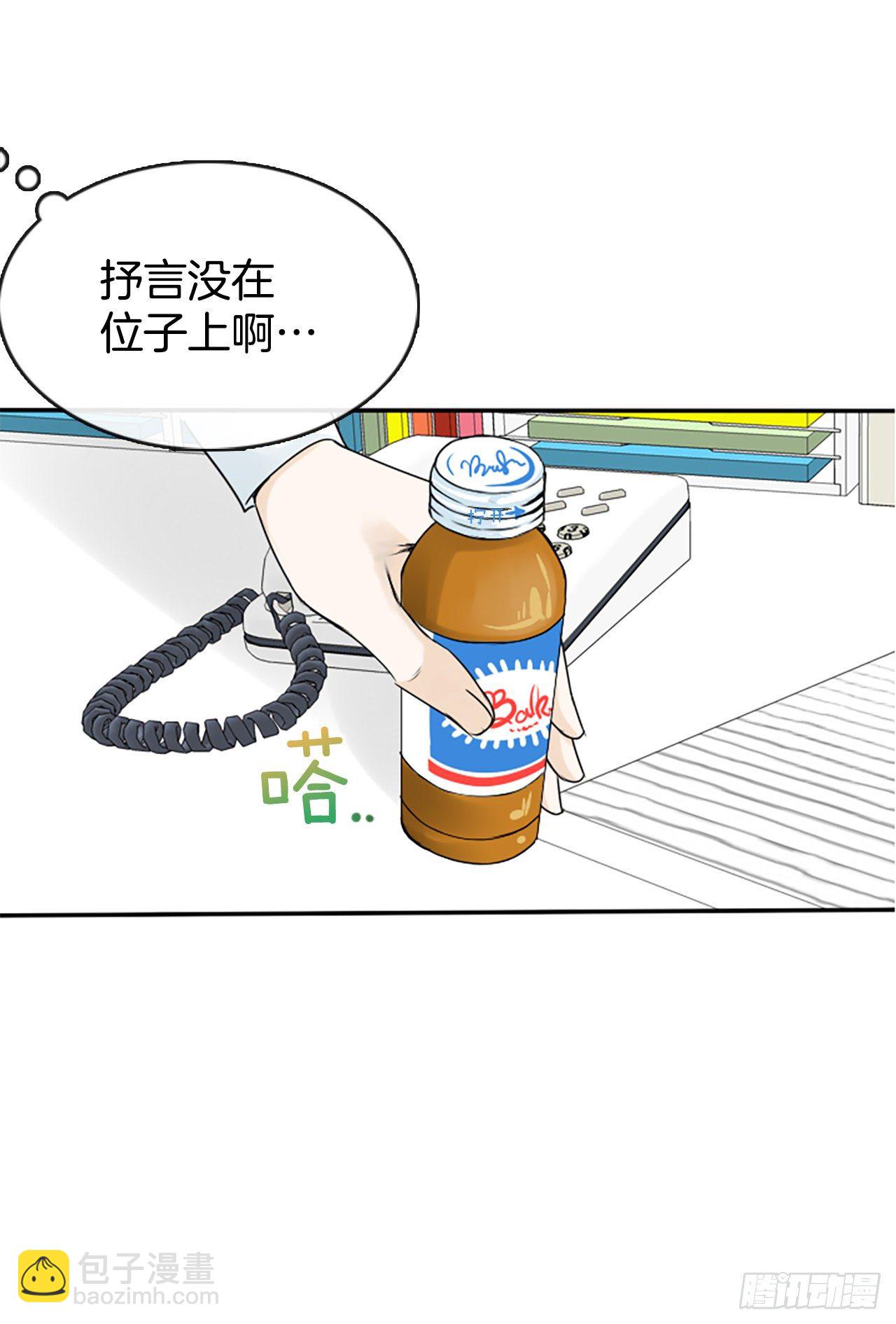 《泳池结爱》1.泳池派对 第15页