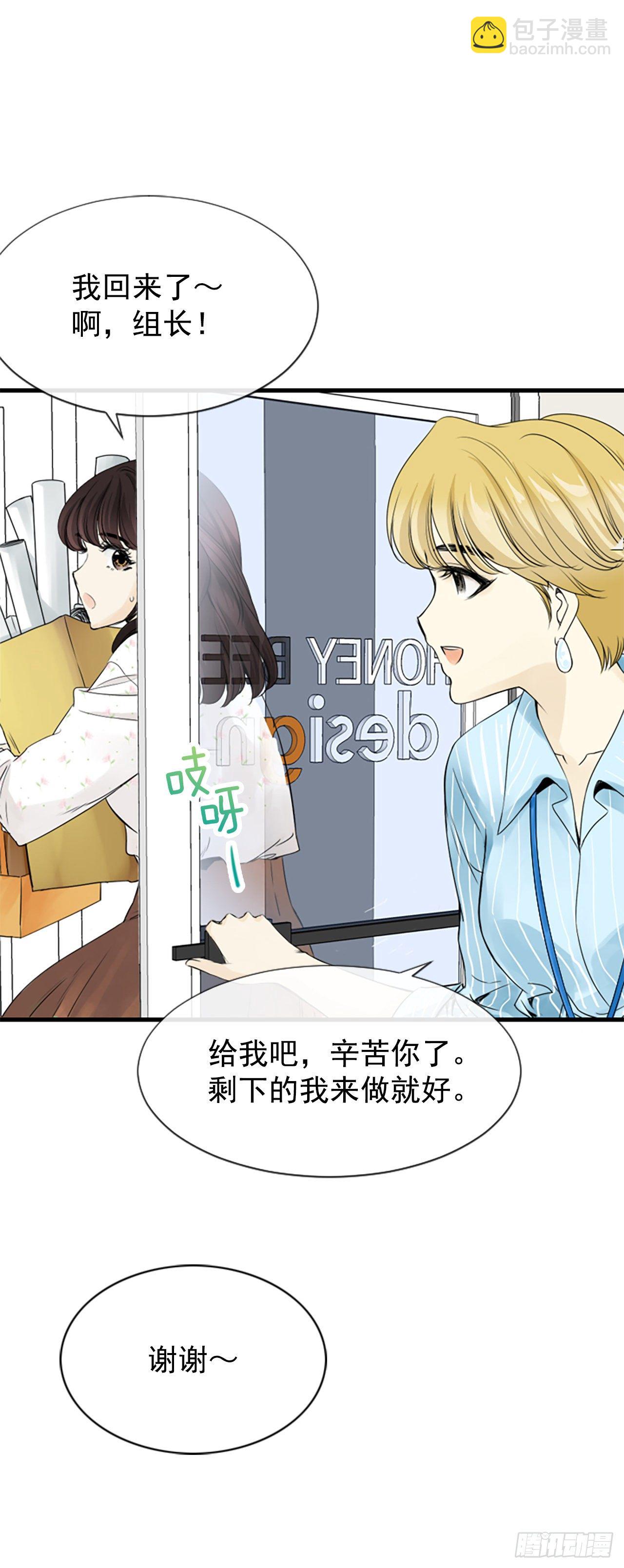 《泳池结爱》1.泳池派对 第16页